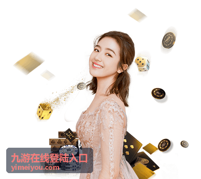 九游在线登陆入口热门游戏推荐